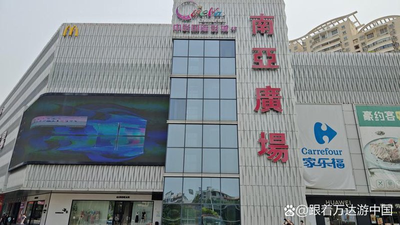 海口百货：引领城市商业新风尚